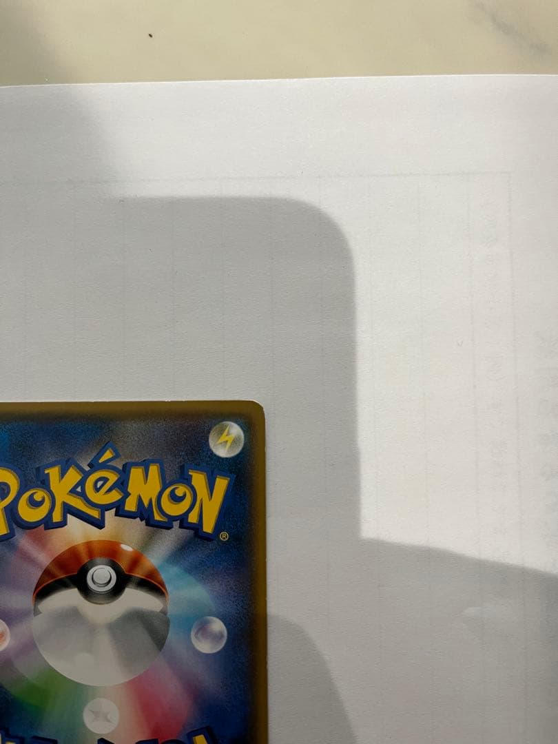 ゆ*曹様 ルザミーネ SR SM4+ GXバトルブースト 120/114