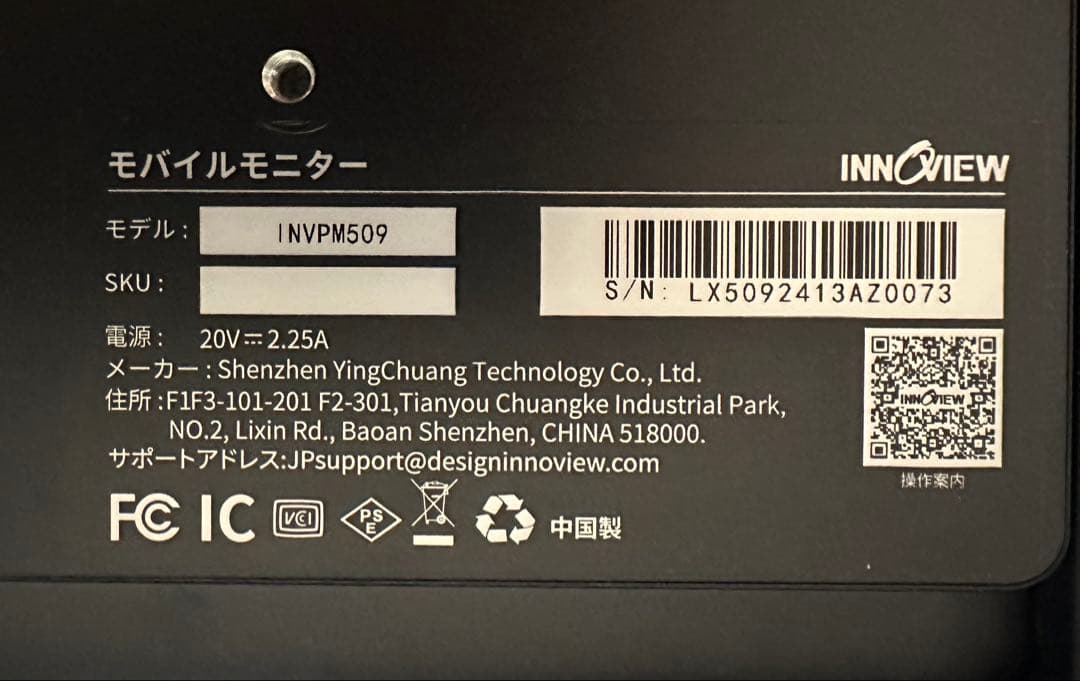 InnoView YC-PM509 18.5インチデュアルスクリーンモニター