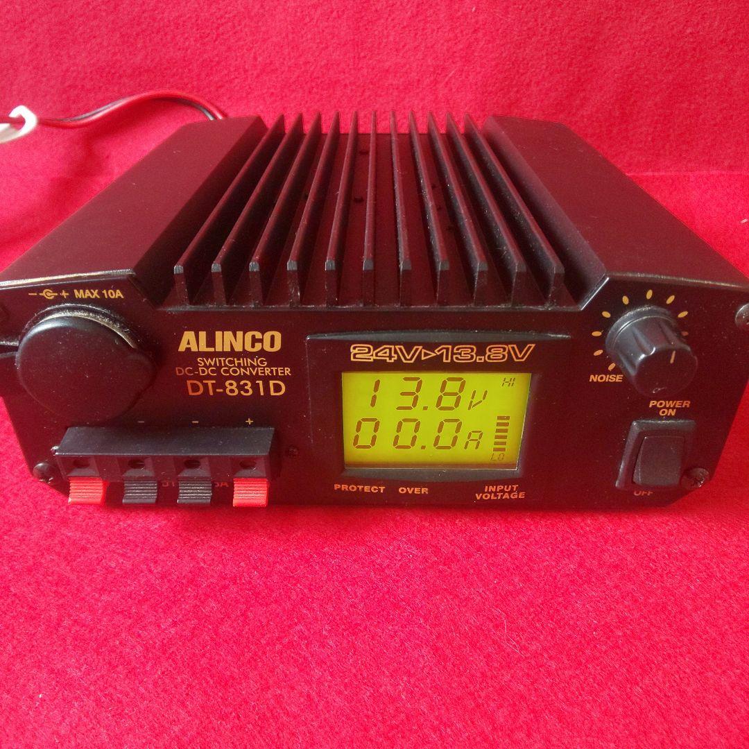 ALINCO DT-831D DC-DCコンバーター 24V-13.8V
