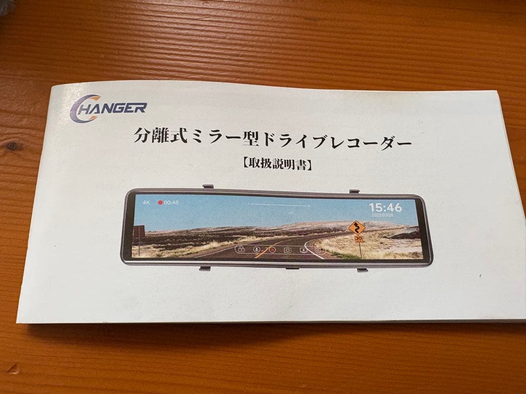 CHANGER 分離式ミラー型ドライブレコーダー