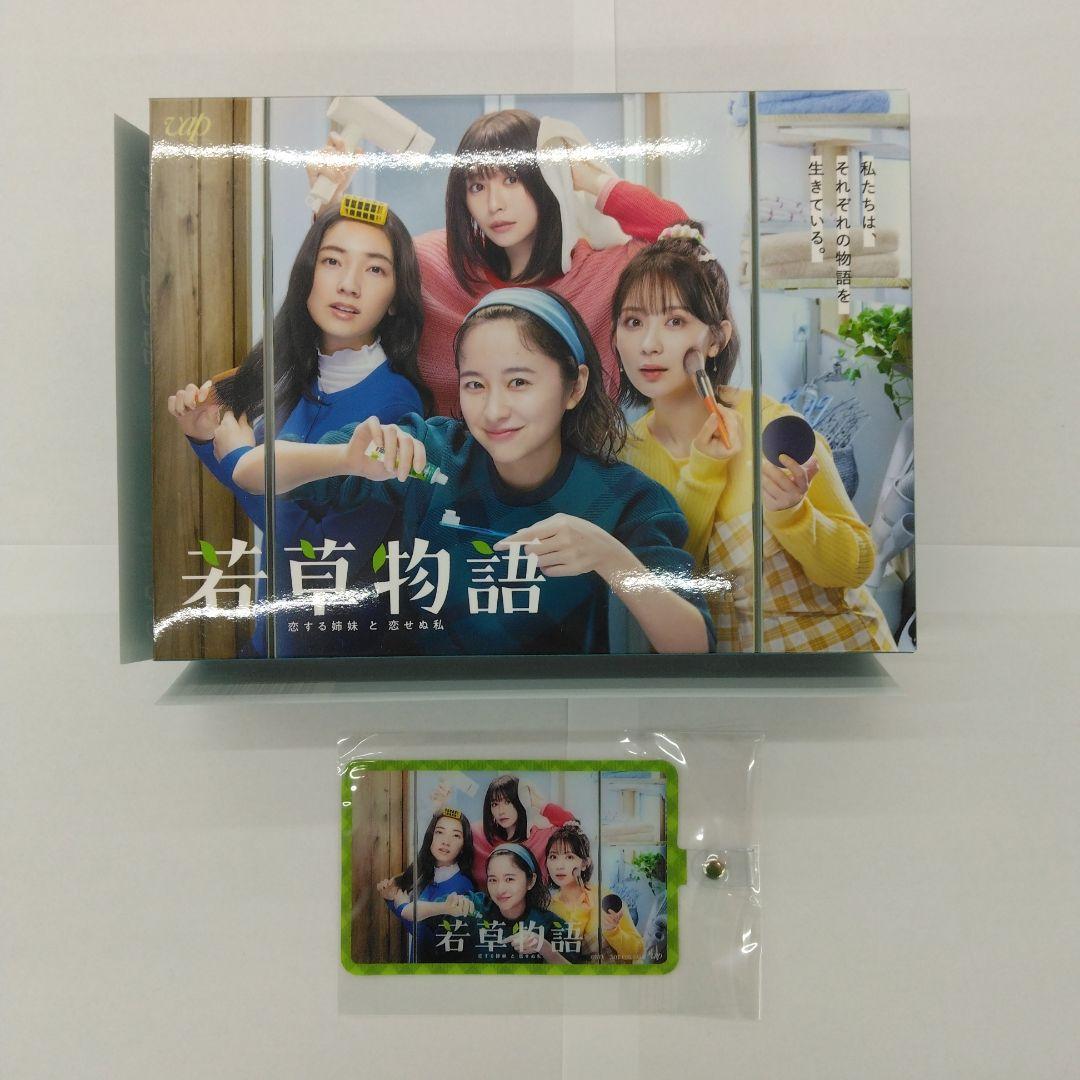若草物語-恋する姉妹と恋せぬ私- Blu-ray BOX〈6枚組〉