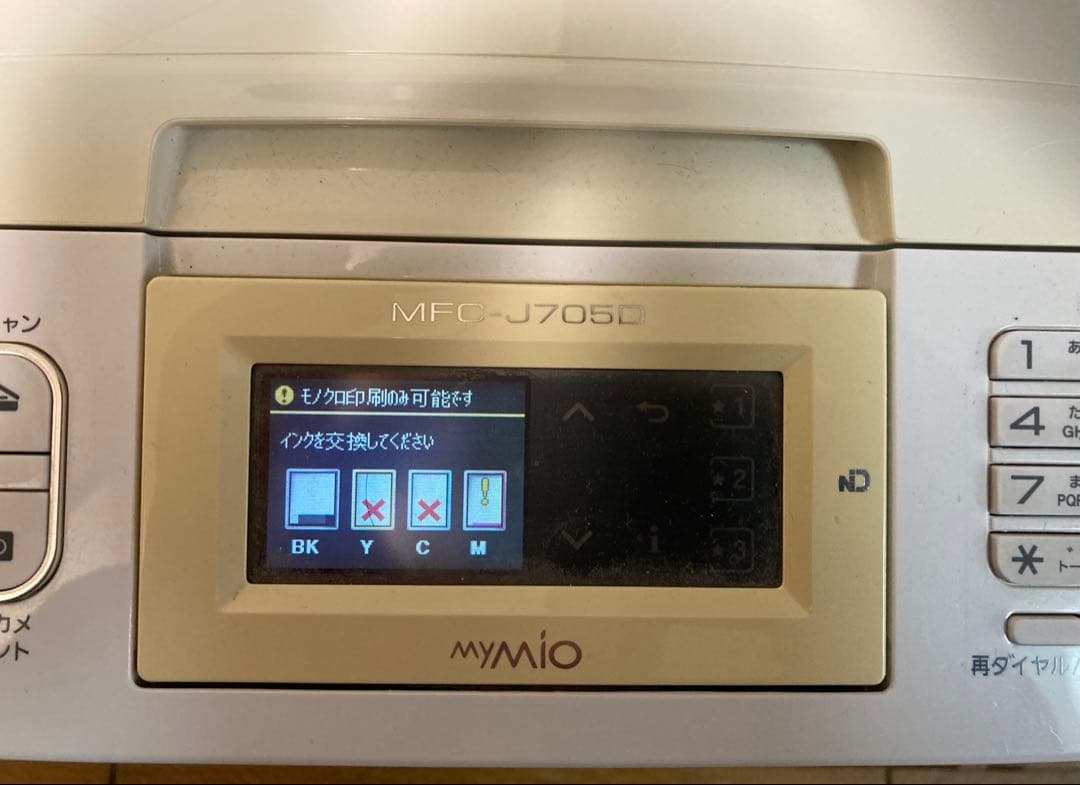 brother MFC-J705D インクジェットプリンター