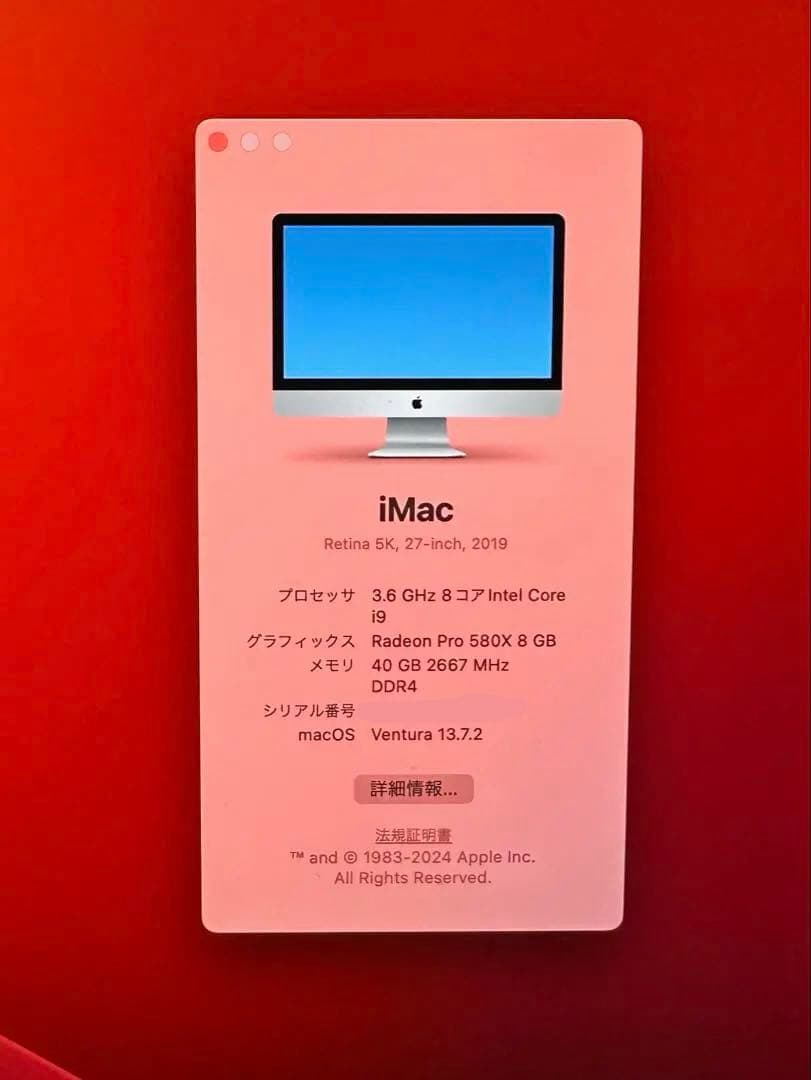 imac27 5k 2019 メモリ40GB RadeonPro580X8GB