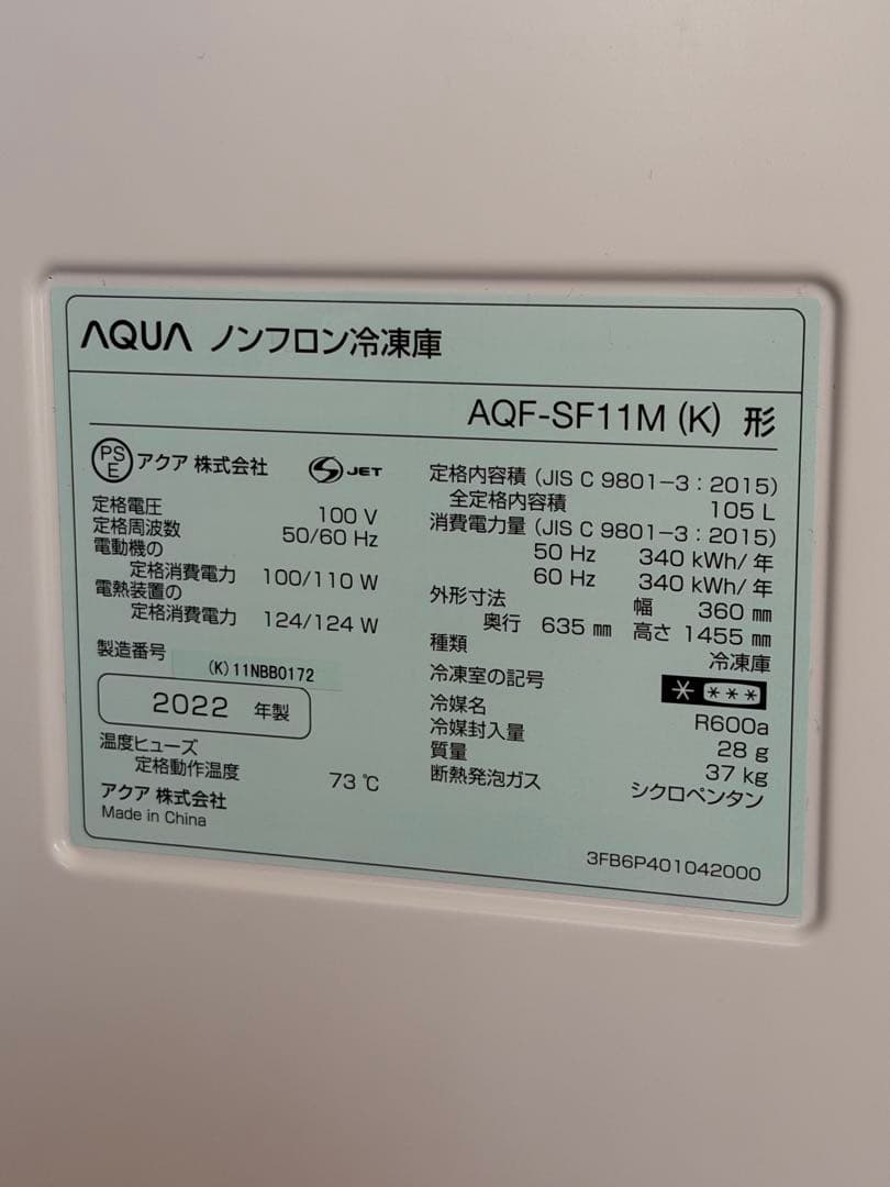 【シャリシャリ 】AQUA ノンフロン冷凍庫 AQF-SF11M(K)