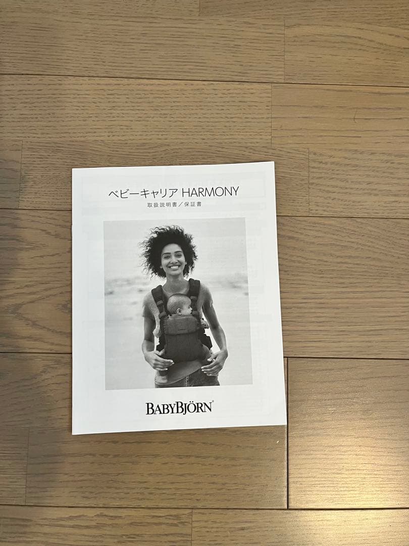 BabyBjorn ハーモニー　メッシュ抱っこ紐 ネイビー