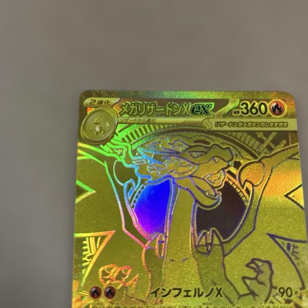 「美品」メガリザードンX EX 116/080 MUR