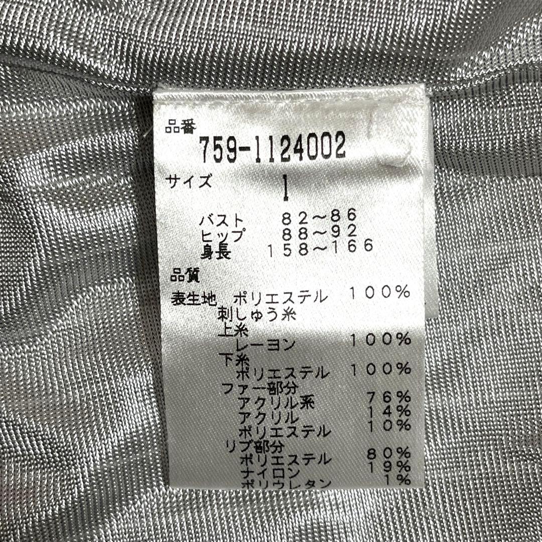 ✨未使用級✨マスターバニー ファー付きワンピース 中綿ジャケット サイズ1 M位