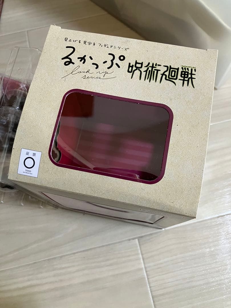 呪術廻戦　るかっぷ　腸相　座布団付き