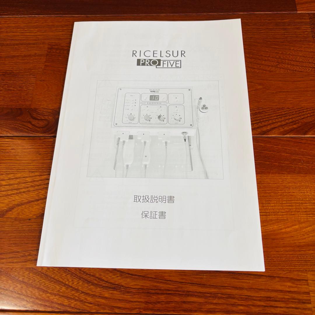 【美品】 リセルシュールプロファイブ 業務用　エステ機材 プレゼント付き！