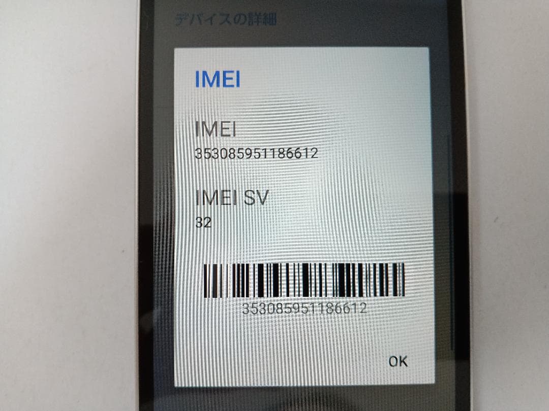 ☆ au BASIO active SHG09 シルバー