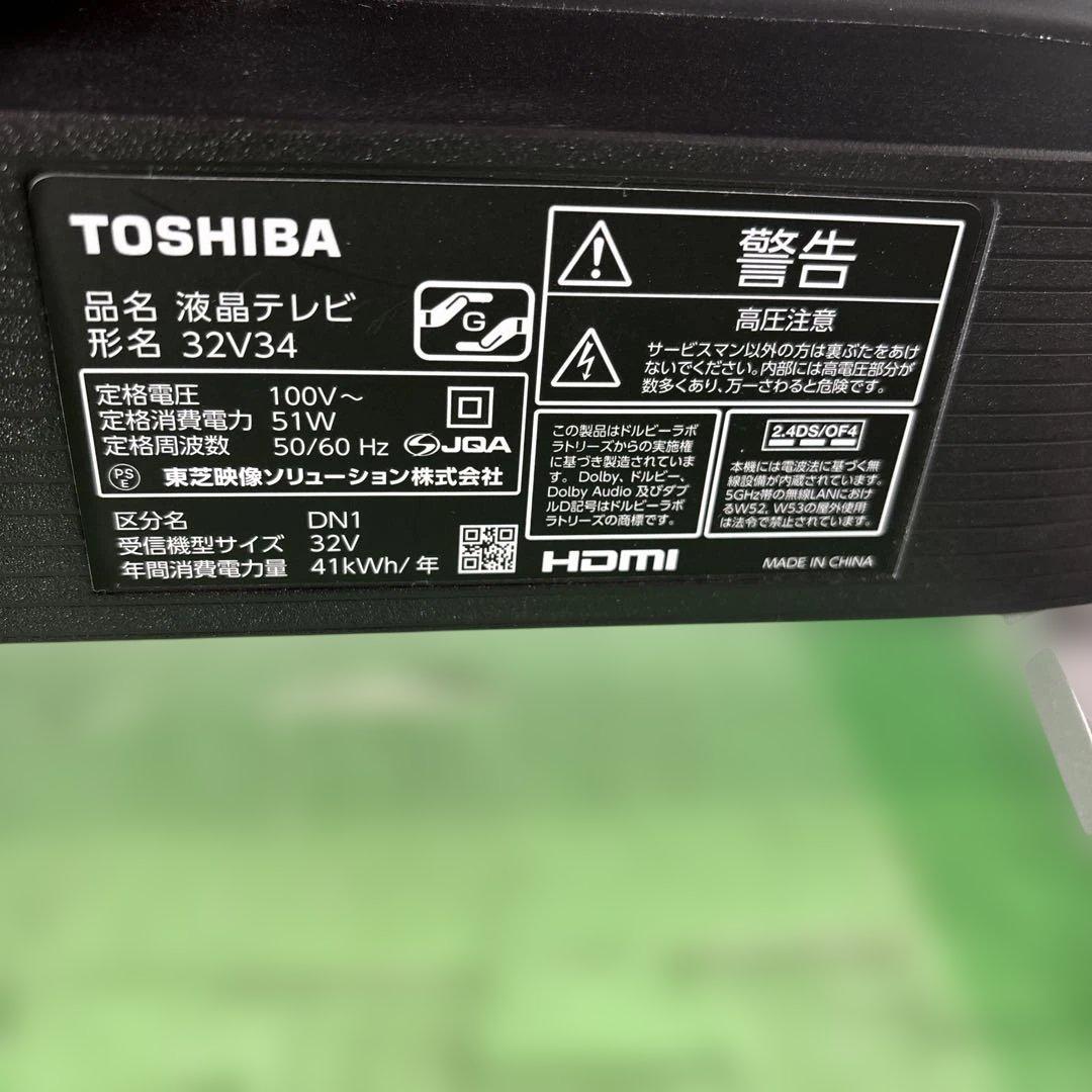 TOSHIBA 32V34 液晶テレビ 32インチ BS、CSアンテナ付き