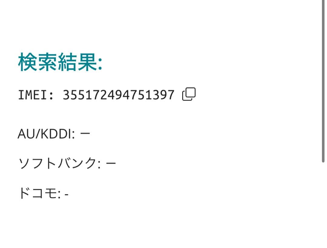 【1397】iPhone SE3第3世代スターライト 64GB simフリー