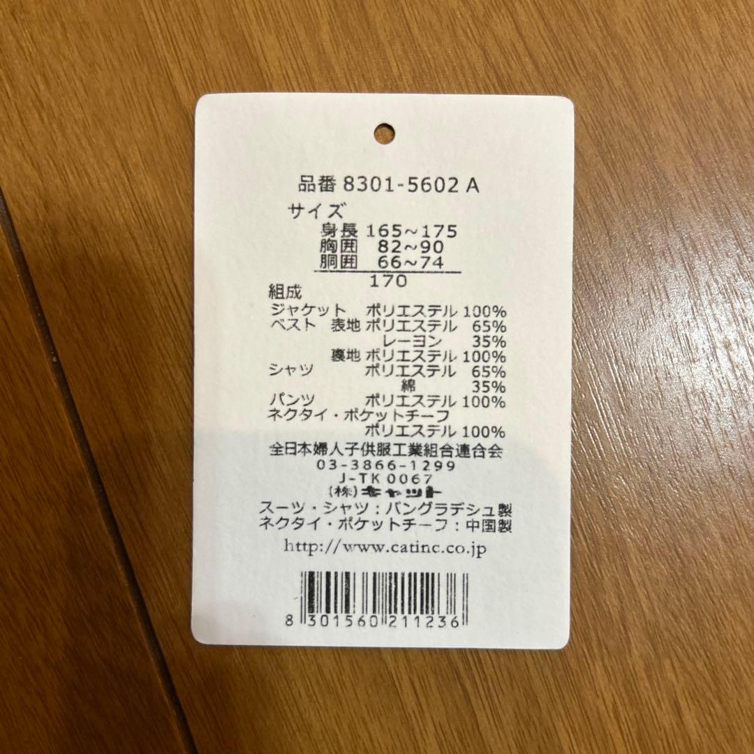 CHOPIN　スリーピース スーツ 7点セット 170 男の子 卒業式　結婚式