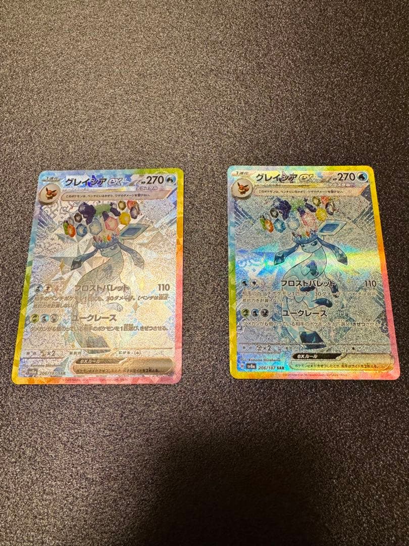 グレイシアex SAR SV8a テラスタルフェスex 2枚