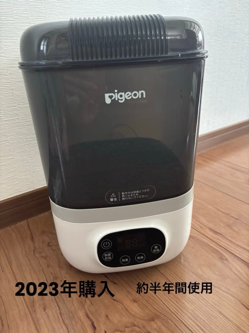Pigeon 哺乳びんスチーム除菌・乾燥器 ポチット