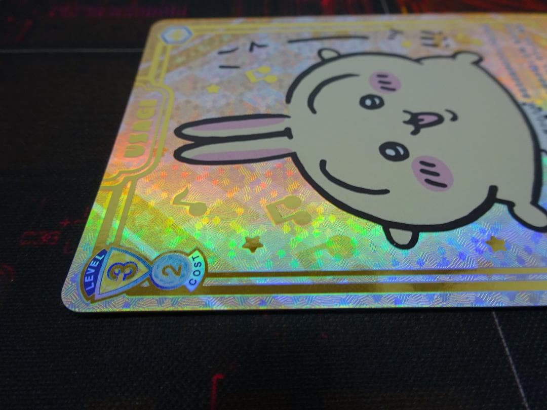 ヴァイス ちいかわ うさぎ ハァー!!! SSP 44-JY0518-04C