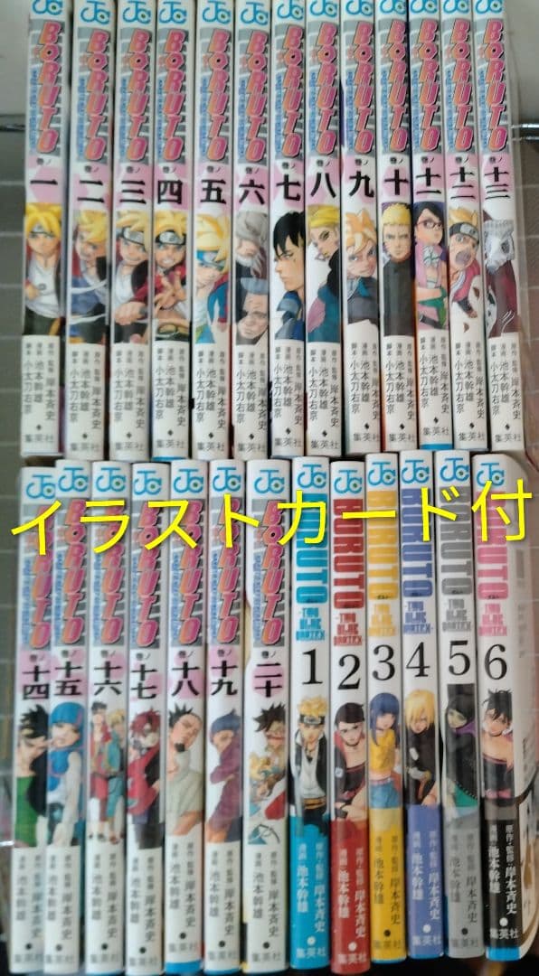 【まとめ売り】BORUTO-ボルト- (コミック)