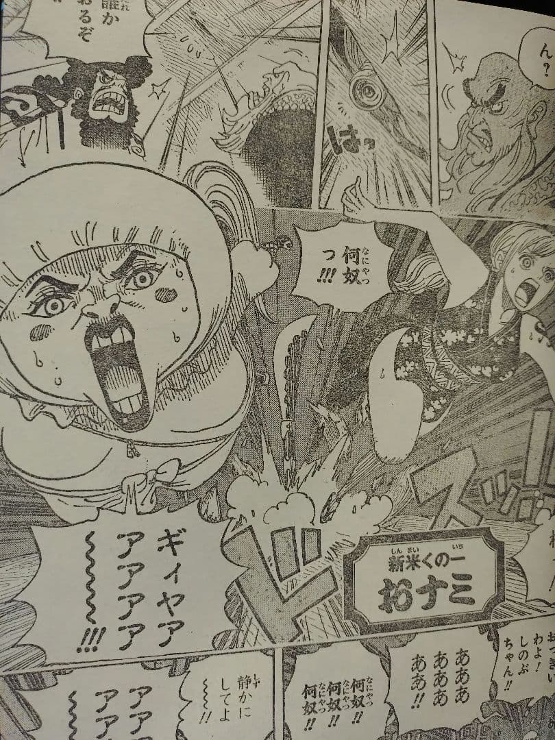 【週刊少年ジャンプ2019年1号】新連載　チェンソーマン b