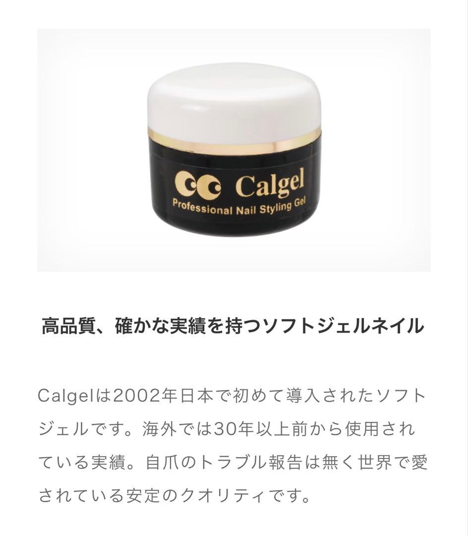 25g Calgelカルジェルクリア2個　新品・未使用品