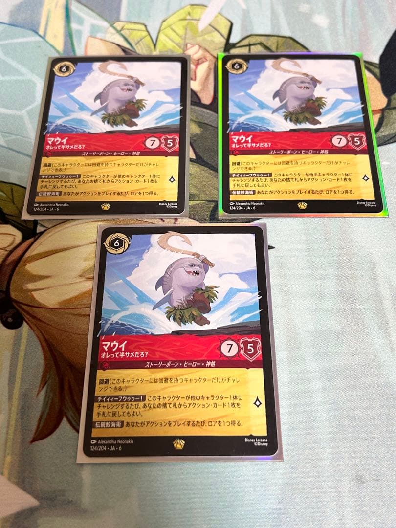 ディズニー ロルカナ サメマウイ3枚②