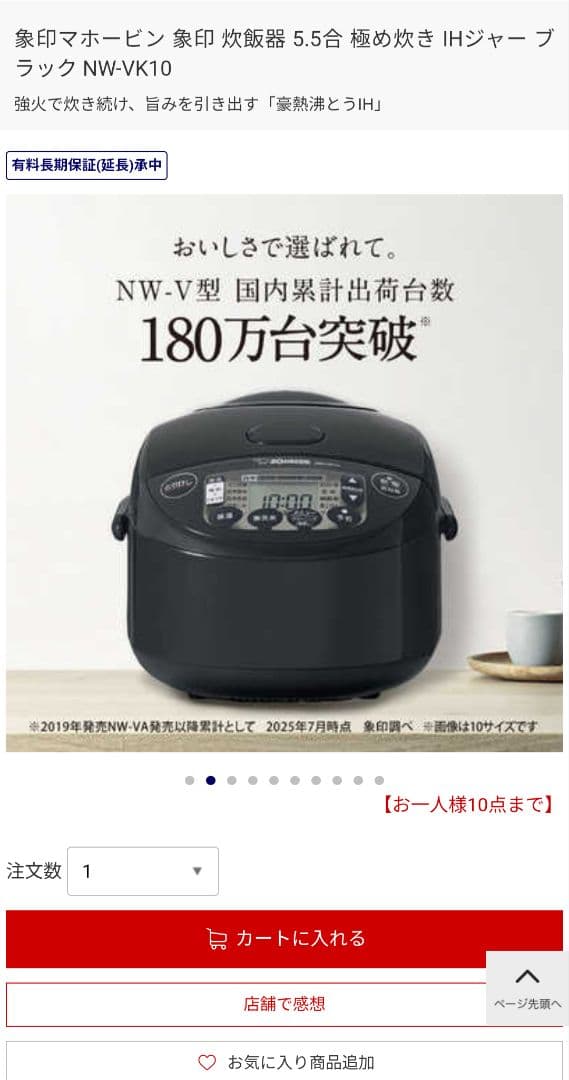 【新品・未開封】象印 炊飯器 NW-VK10 5.5合 ブラック　自宅保管品