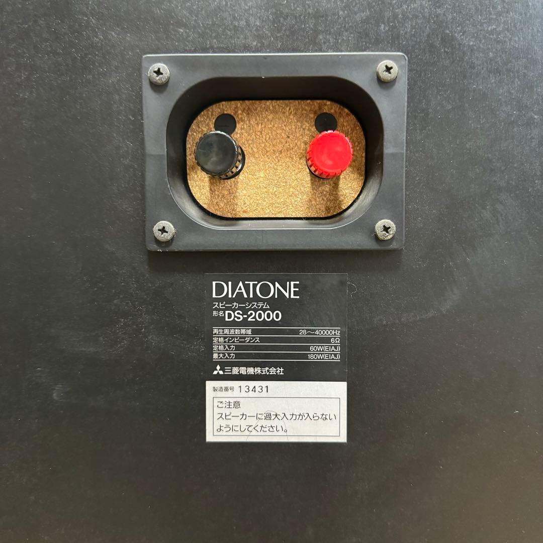 DIATONE ダイヤトーン ペアスピーカー DS-2000