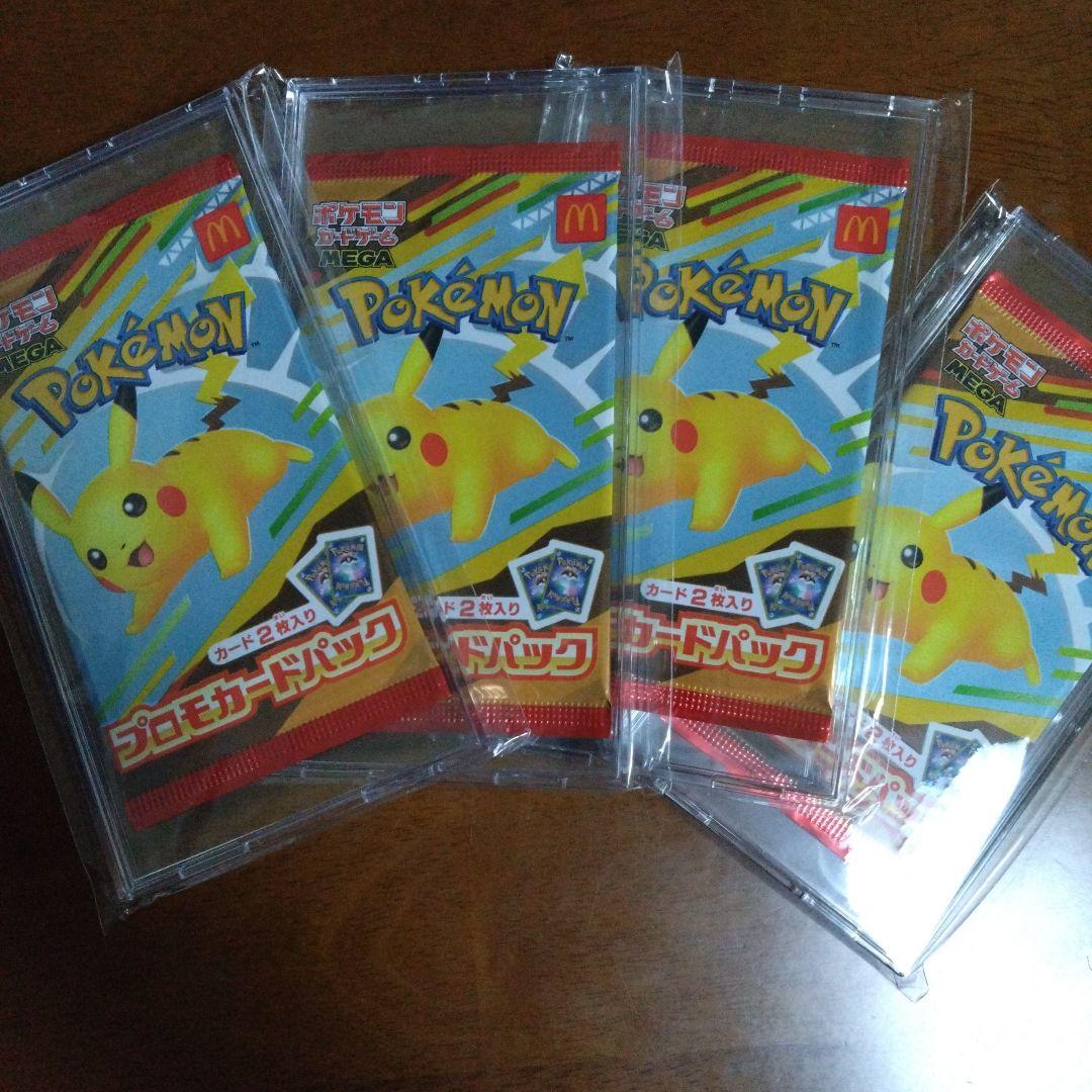 【未開封】ハッピーセット　ポケモン プロモカードパック 4パック