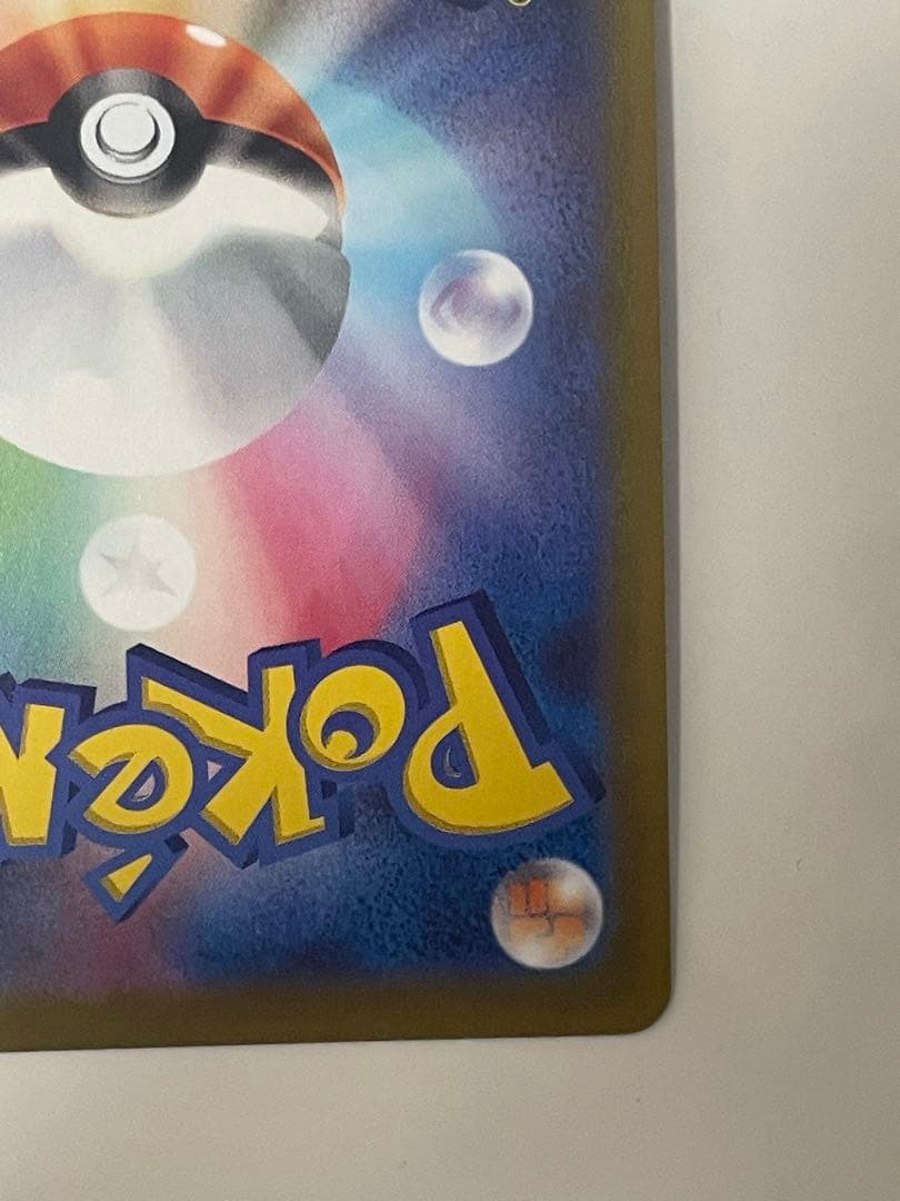 美品ブースターVsa