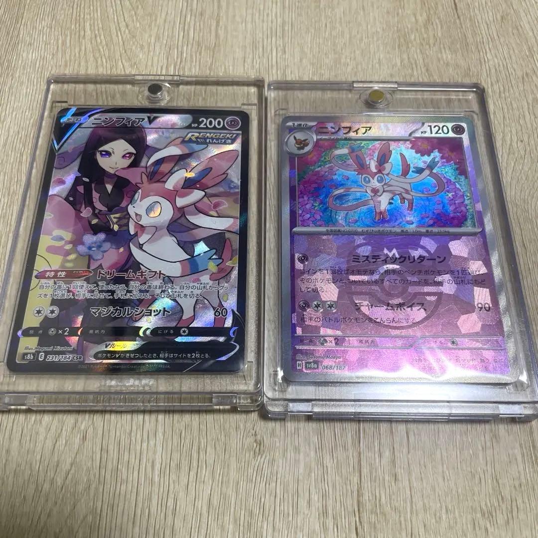 ニンフィアV CSR ニンフィアマスボミラー　2枚セット