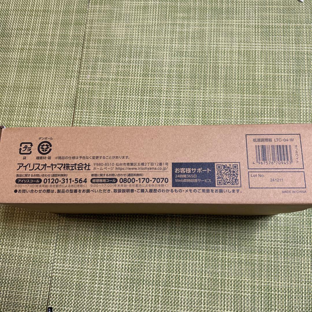 IRIS OHYAMA 低温調理器 LTC-04-W