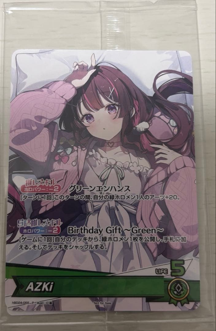 AZKi ホロカ プロモ AZKi 誕生日記念2025特典
