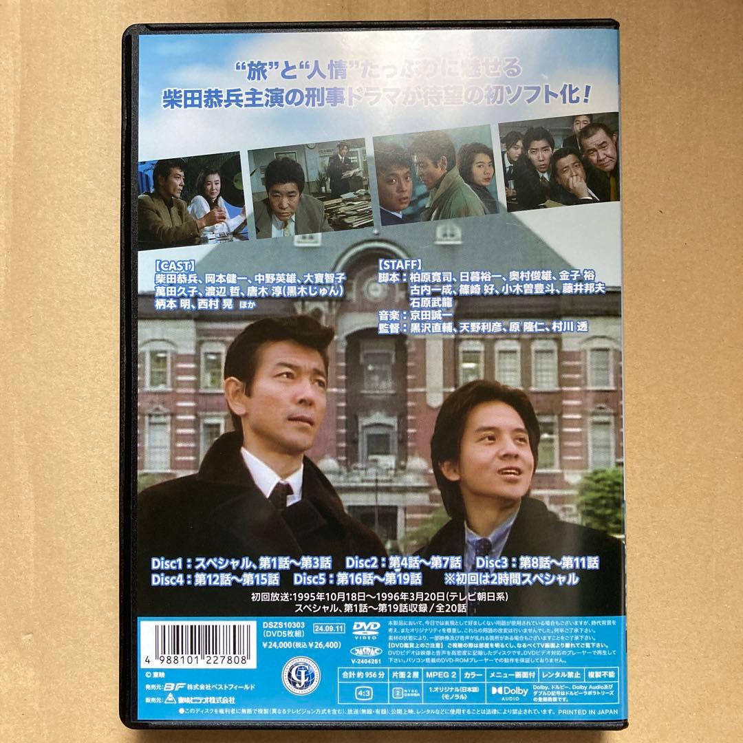 風の刑事 東京発！ コレクターズDVD