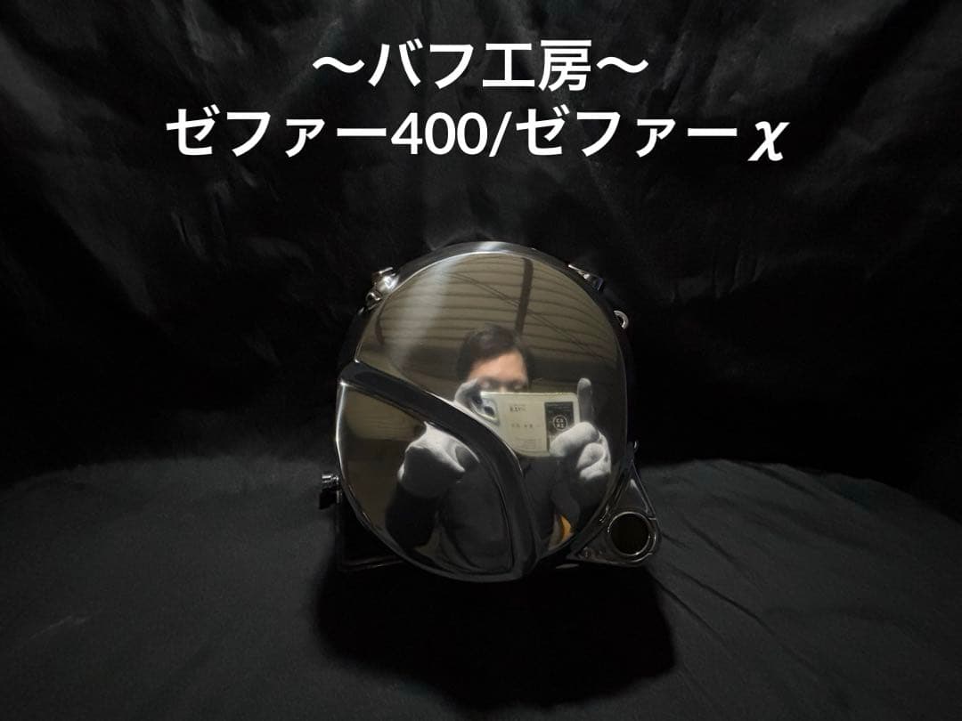 バフ工房 ゼファー400 ゼファーχ クラッチカバー