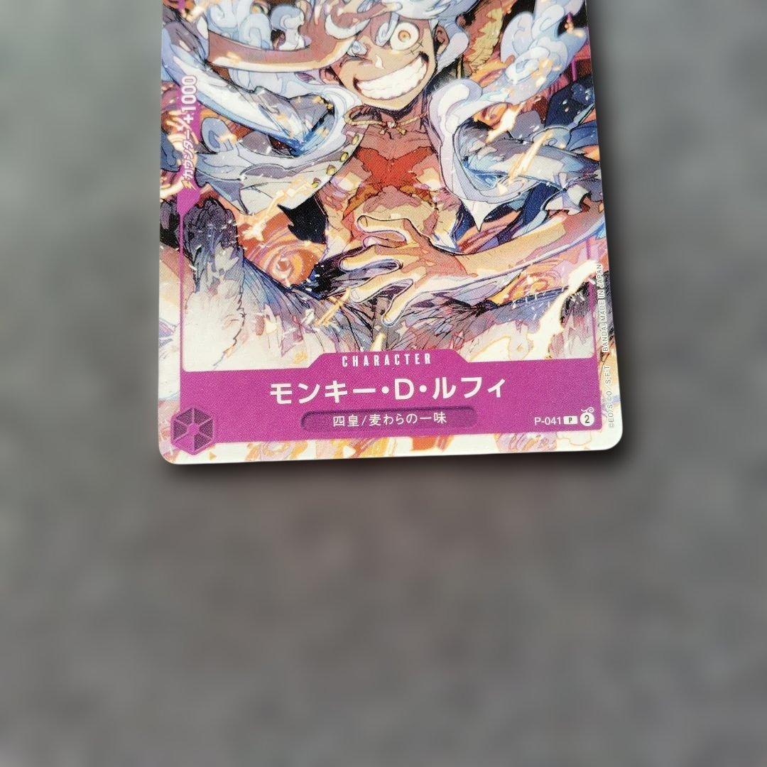 （419）モンキー・D・ルフィ：ONE PIECE DAY’23来場者特典