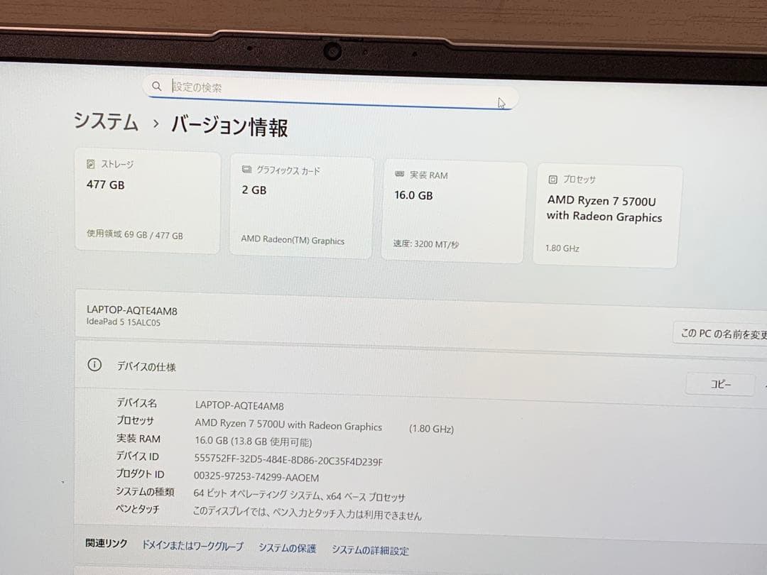 LenovoノートPC IDEAPAD 5 16/512GB SSD