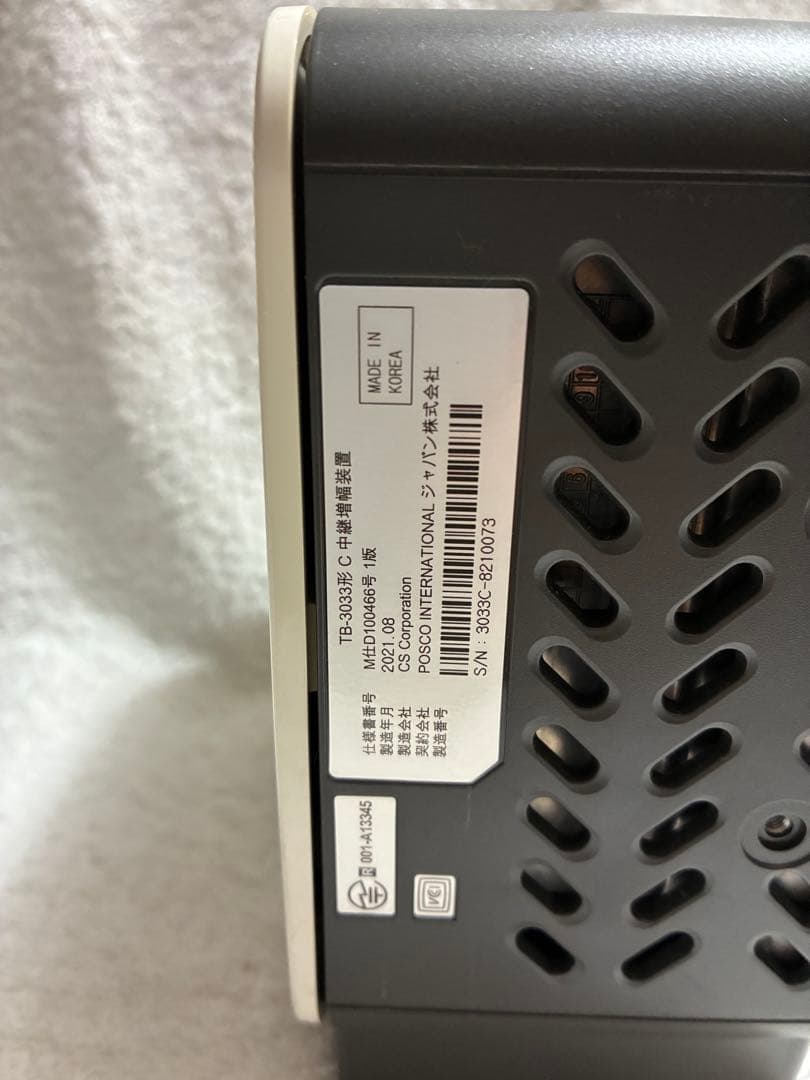 docomo TB-3033 中継増幅装置 レピーター