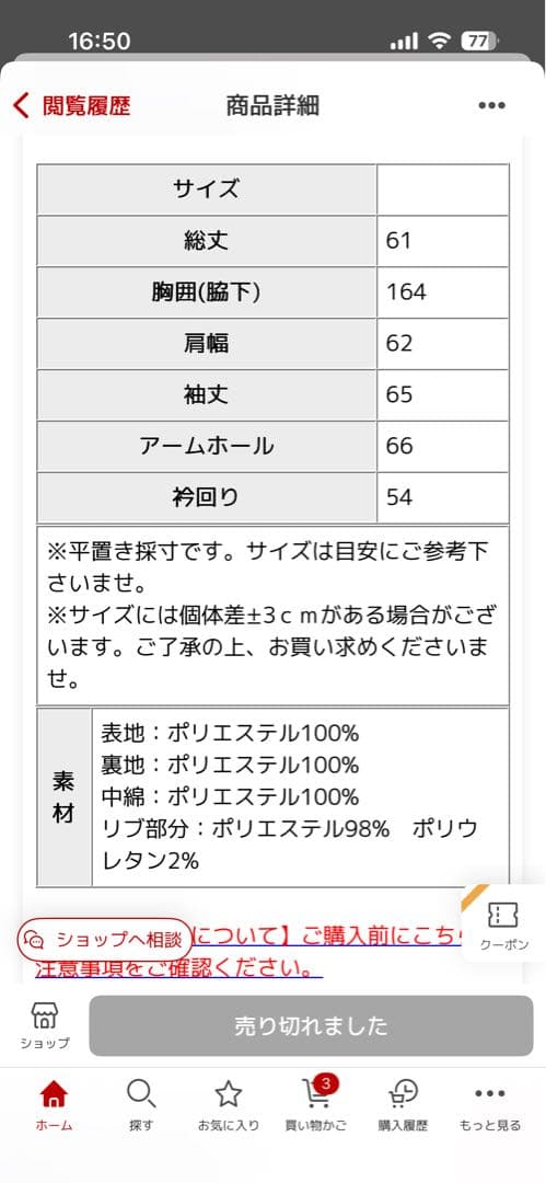 antiquaピンソニック加工 立体ドット ブルゾン【新品未使用】