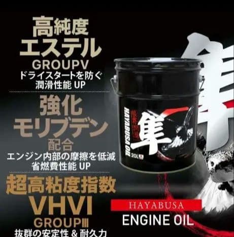 ヨロスト 隼エンジンオイル 10W-40