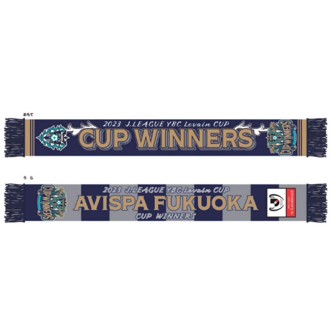 【新品未開封】アビスパ福岡 ルヴァンカップ 記念 マフラー タオル
