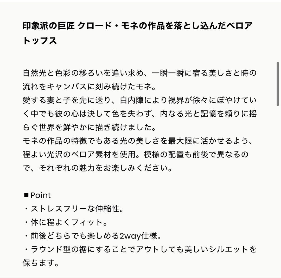 トップス Velour Art Print Top