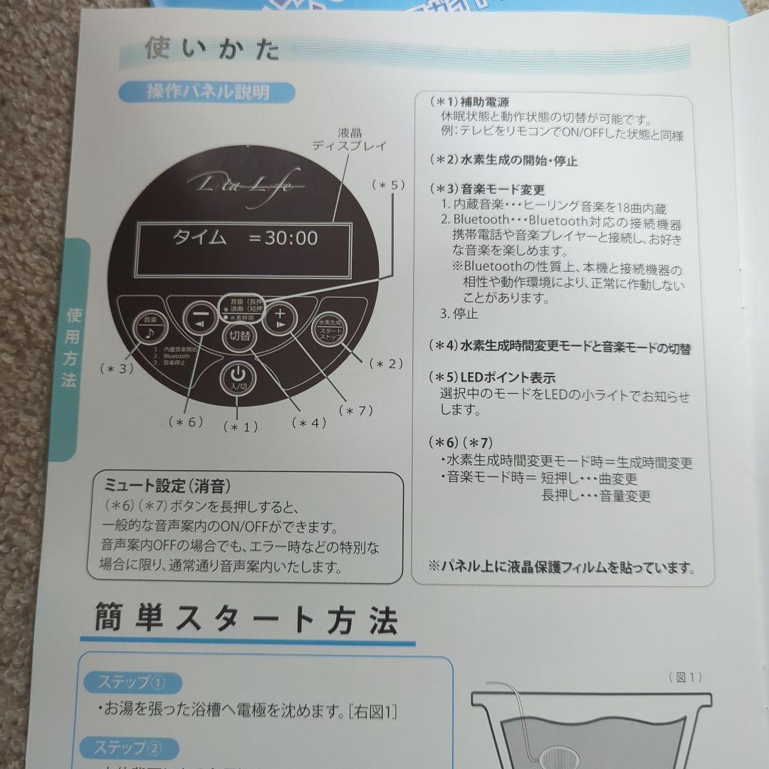 Lita Life リタライフ水素風呂ver2