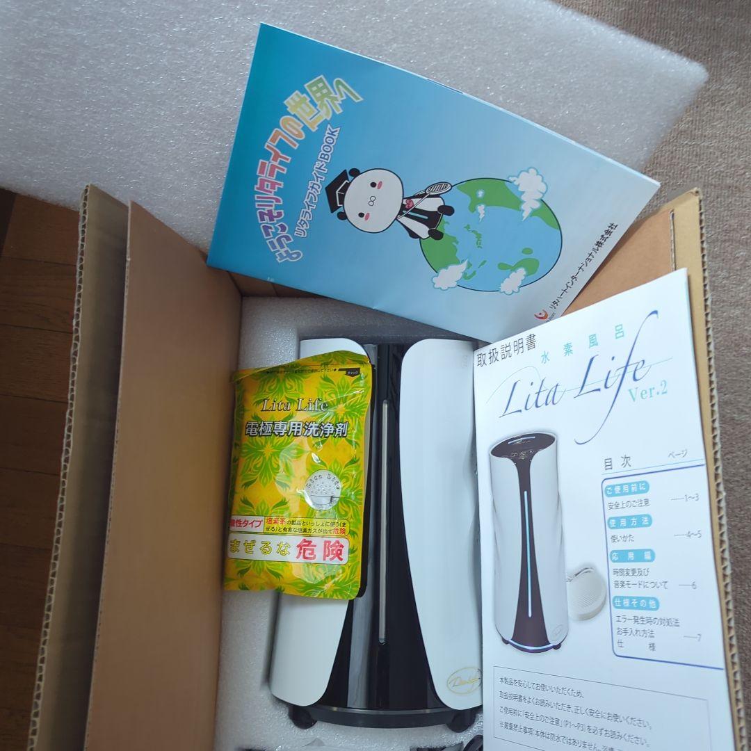 Lita Life リタライフ水素風呂ver2