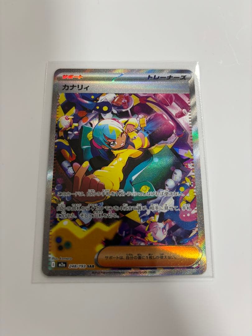 ポケモンカード カナリィ トレーナーズ