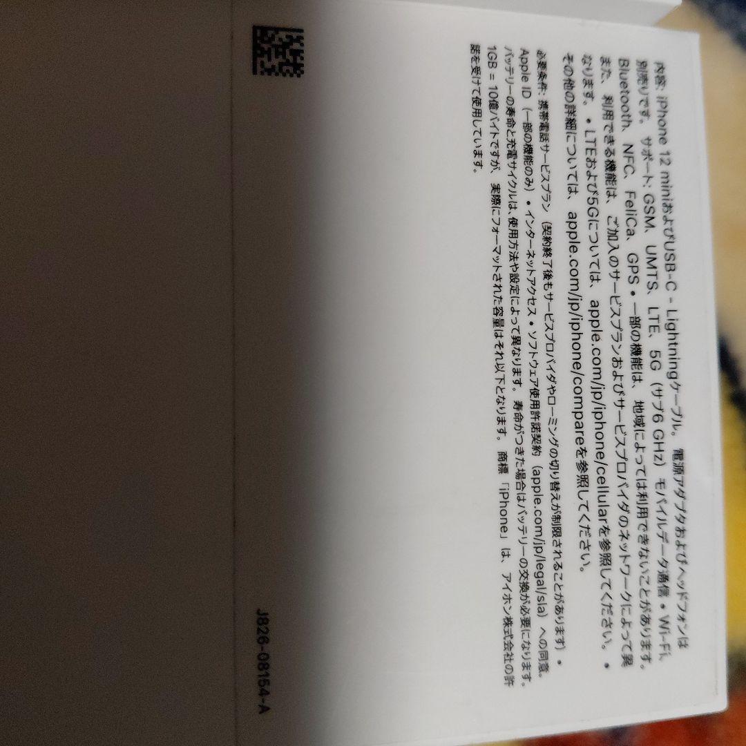 Apple iPhone 12mini 　128GB ブラック 本体