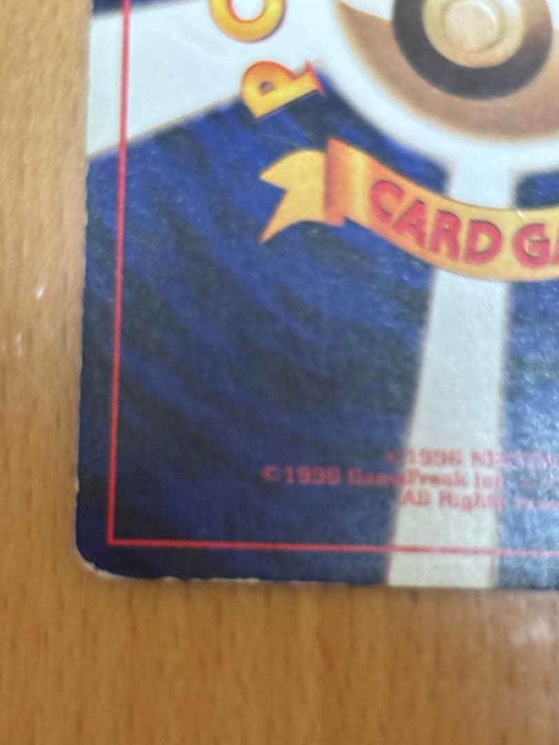 わるいリザードン ★ 第4弾拡張パック ロケット団