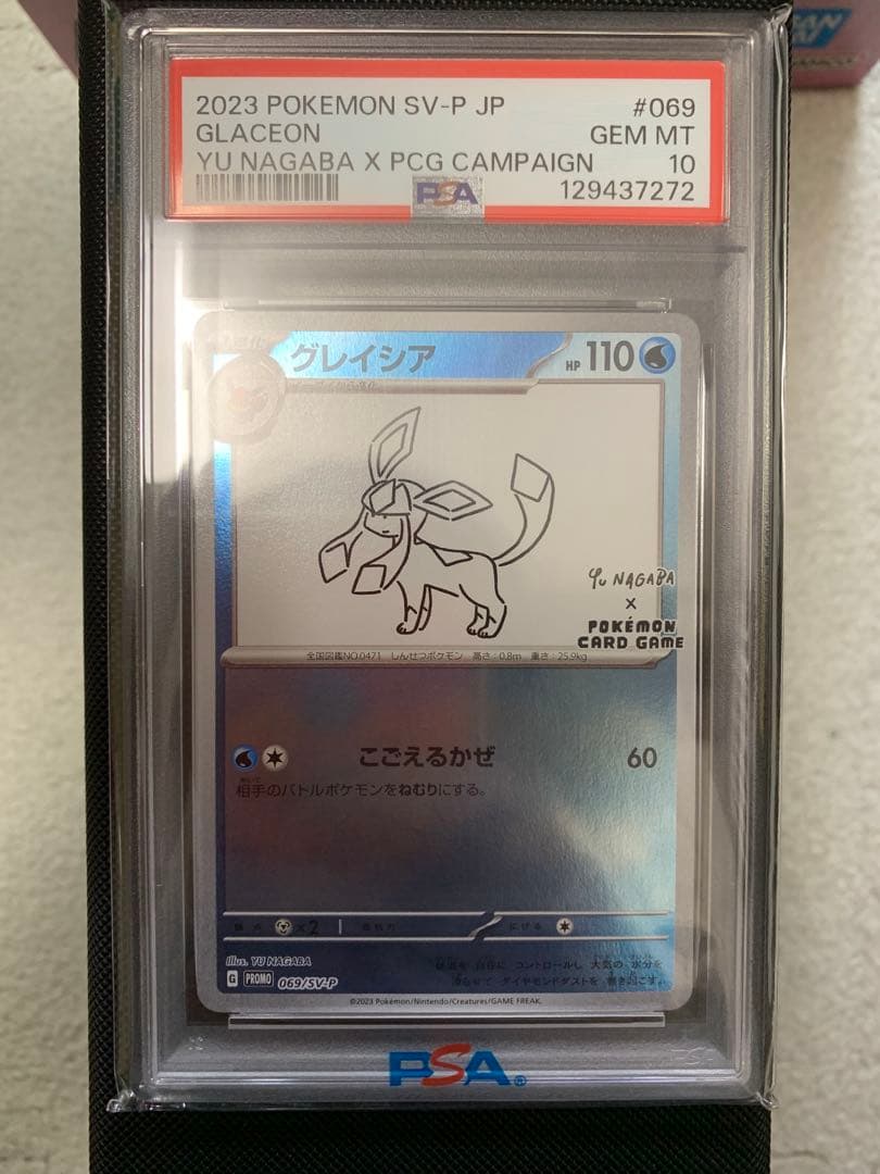 ポケモンカード 長場 グレイシアPSA10 Yu NAGABA