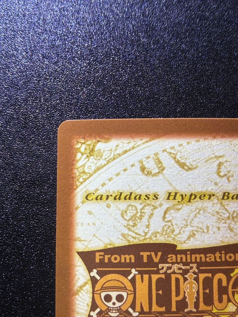 初期　ワンピース　カードダスハイパーバトル　ルフィ海賊団　偉大なる航路への挑戦