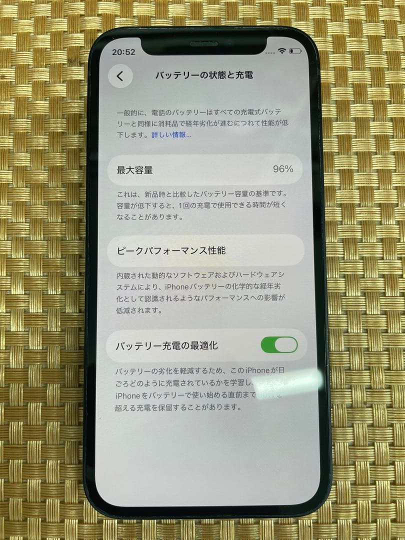 iPhone 12 mini 256 GB ブラックSIMフリー【9283】