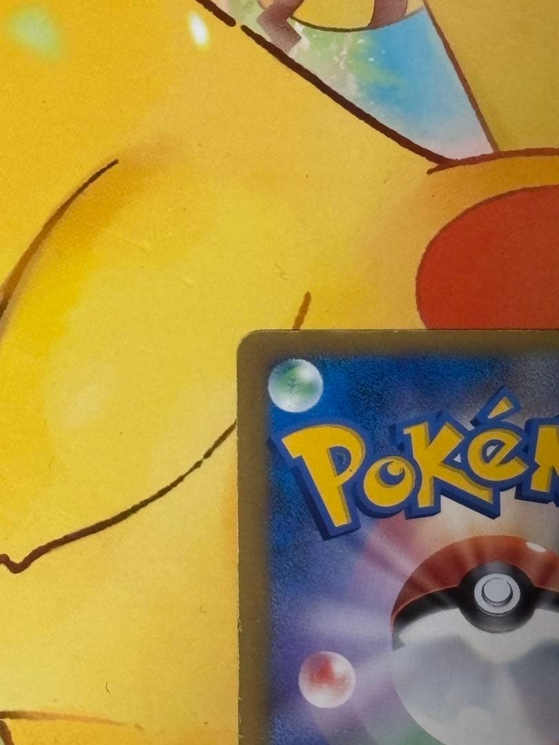 【高騰↑】おかいものピカチュウ PROMO 079/L-P