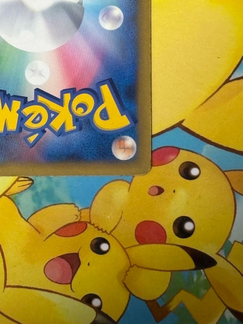 【高騰↑】おかいものピカチュウ PROMO 079/L-P